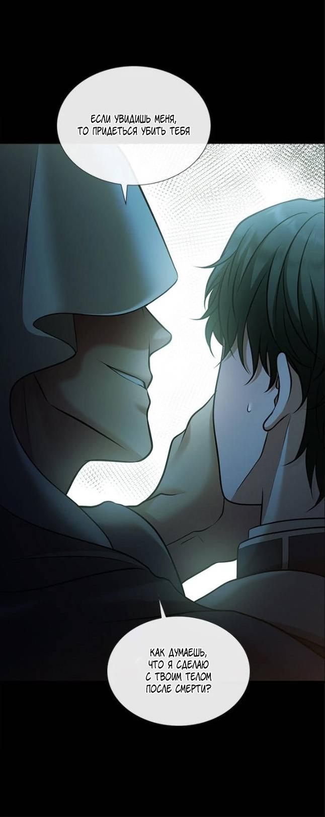 Манга Молитва - Глава 18 Страница 12