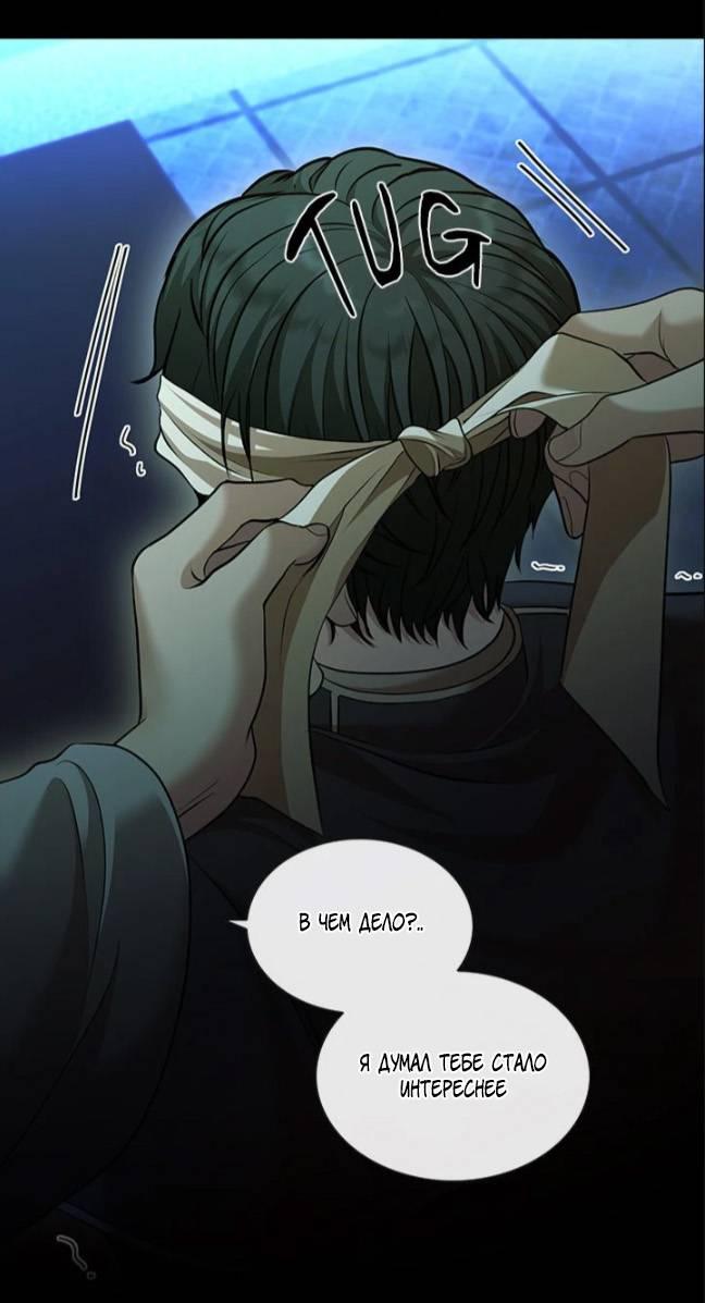 Манга Молитва - Глава 18 Страница 16