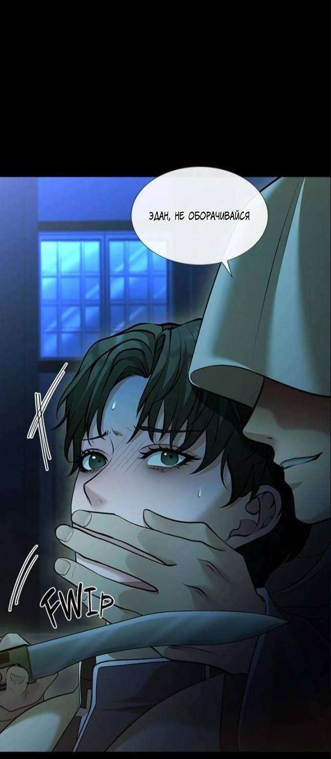 Манга Молитва - Глава 18 Страница 11