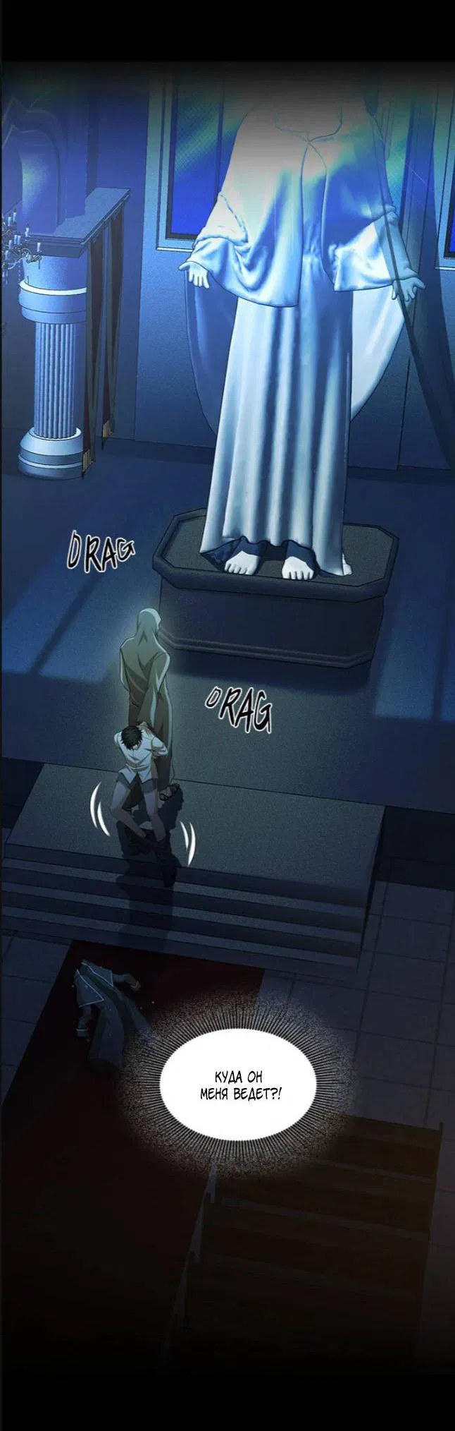 Манга Молитва - Глава 18 Страница 27