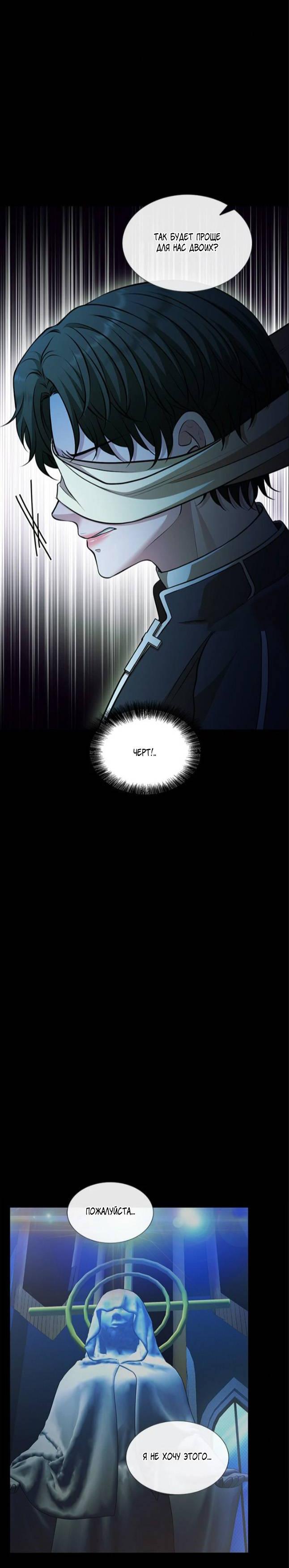 Манга Молитва - Глава 18 Страница 15