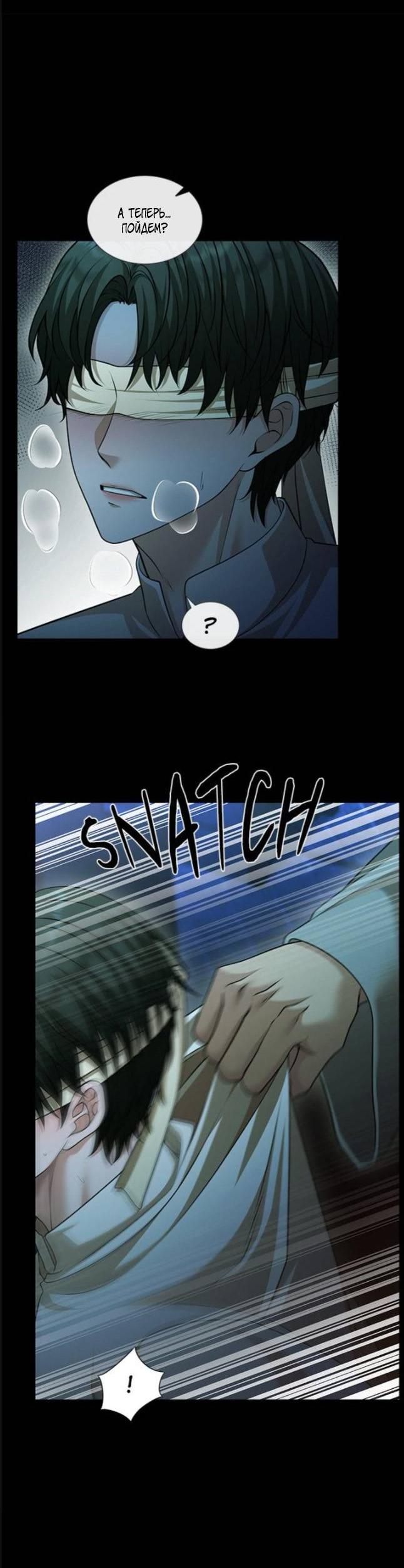 Манга Молитва - Глава 18 Страница 26