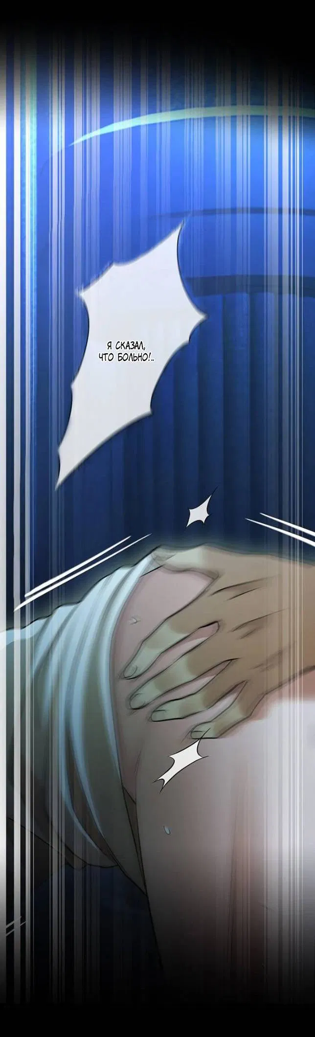 Манга Молитва - Глава 18 Страница 52