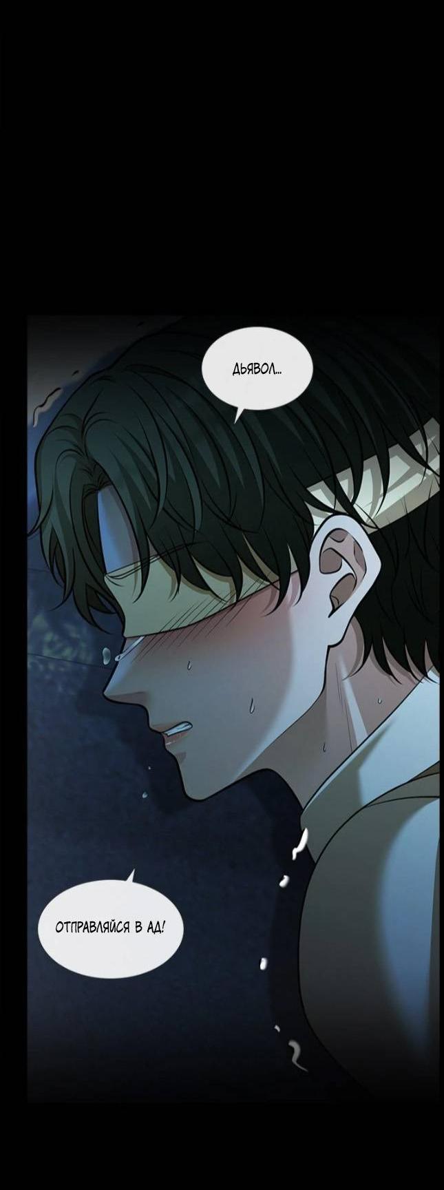 Манга Молитва - Глава 18 Страница 45