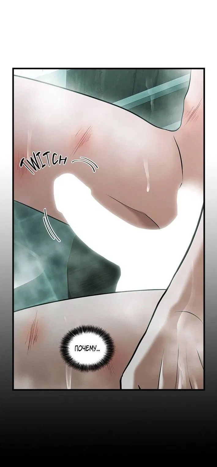 Манга Молитва - Глава 19 Страница 61