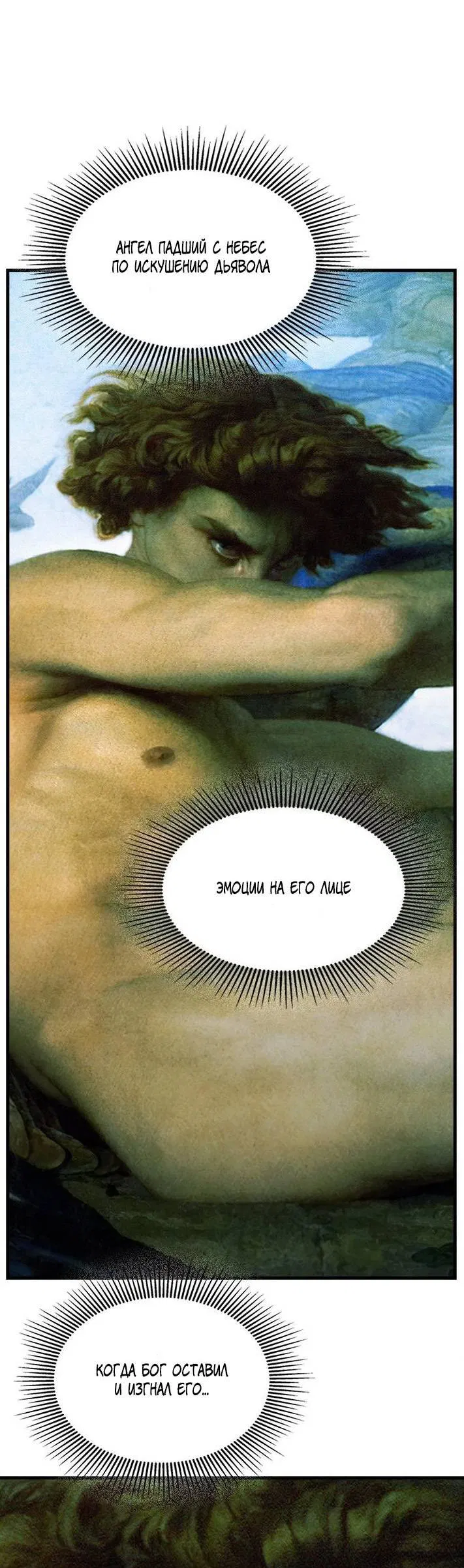 Манга Молитва - Глава 19 Страница 43