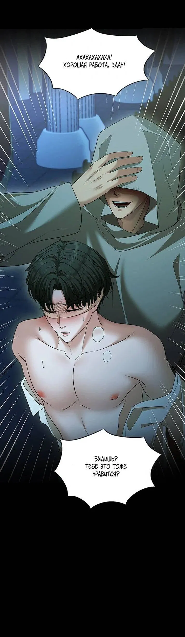 Манга Молитва - Глава 19 Страница 25