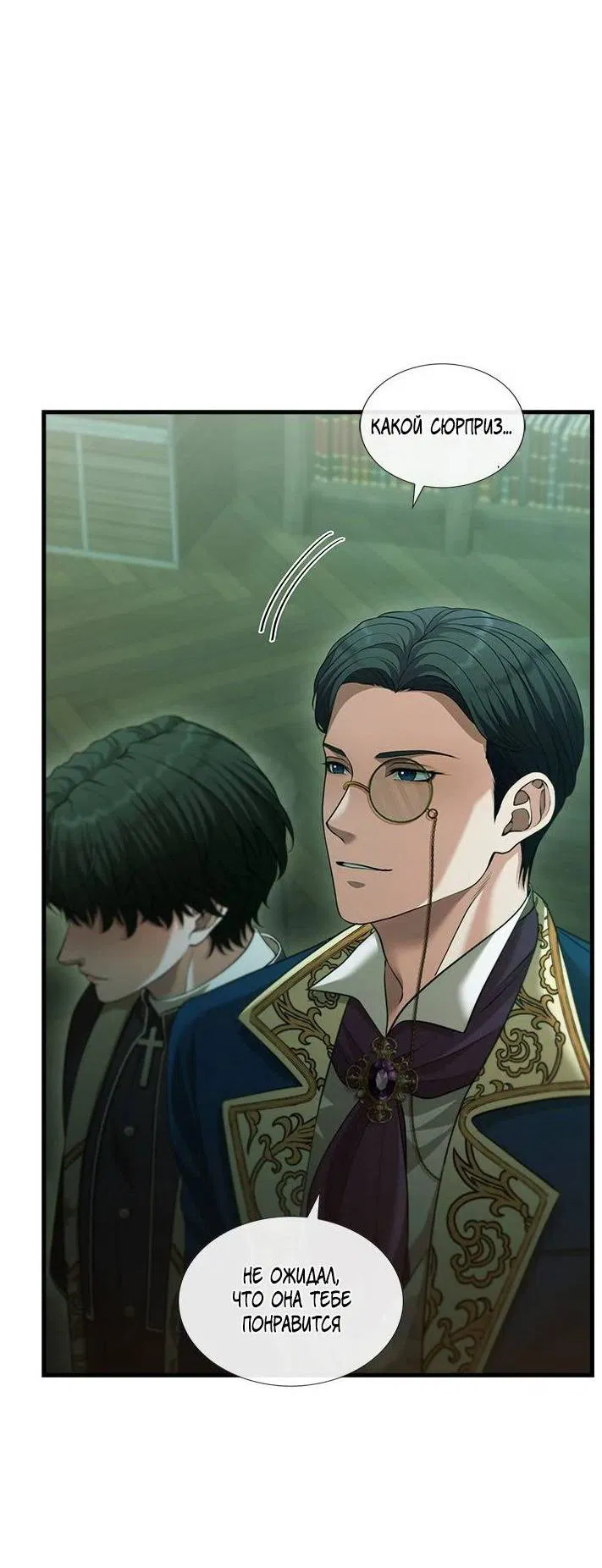 Манга Молитва - Глава 19 Страница 47