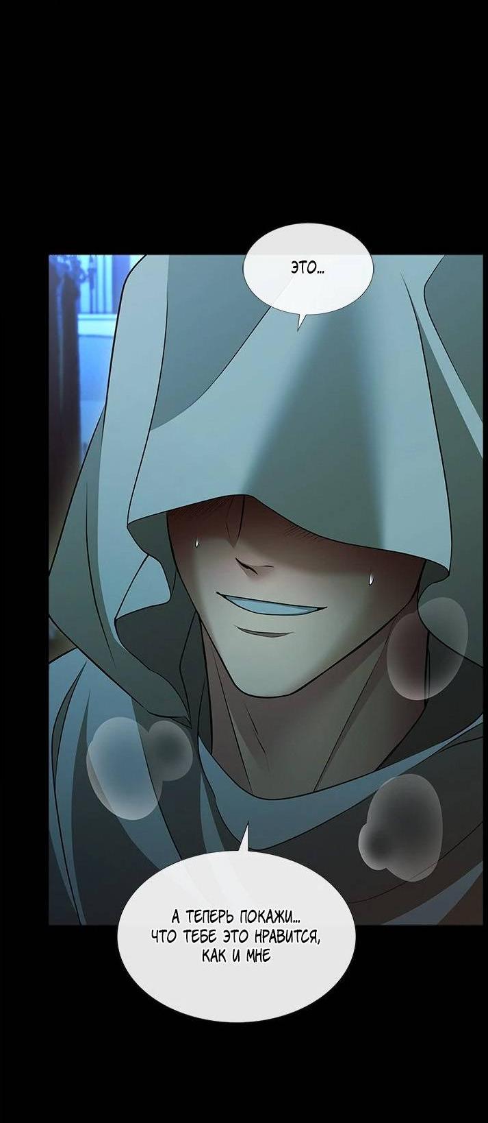 Манга Молитва - Глава 19 Страница 15