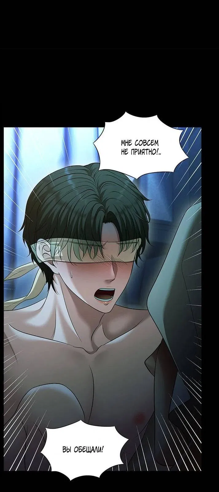 Манга Молитва - Глава 19 Страница 31