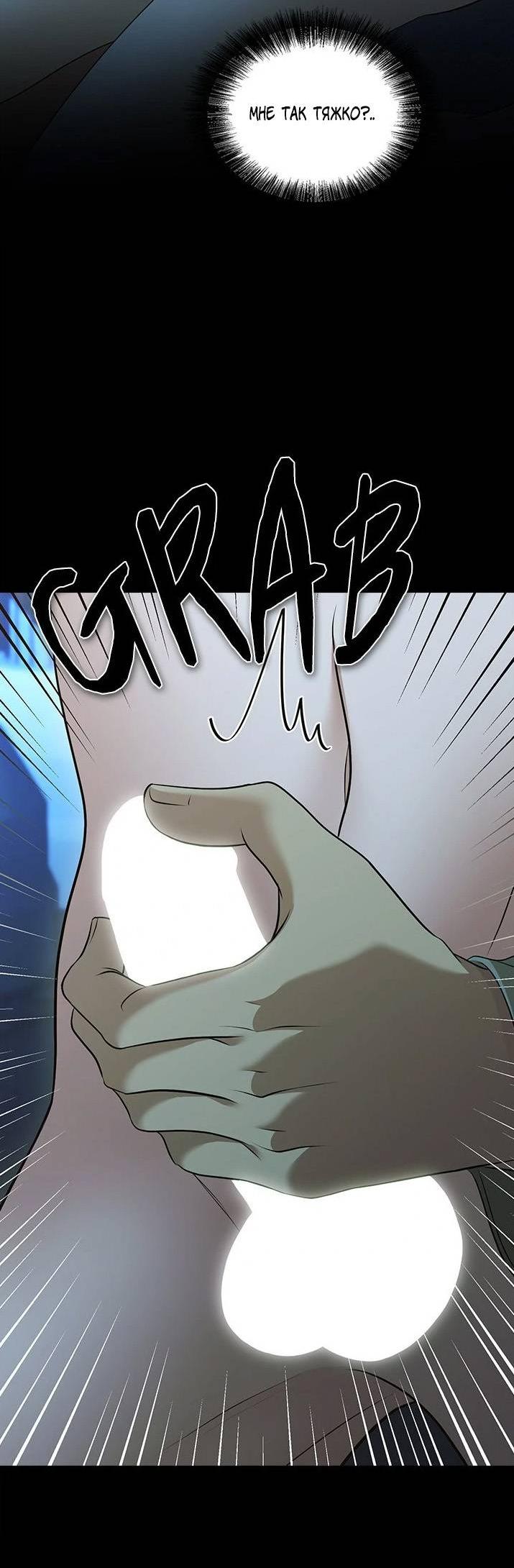 Манга Молитва - Глава 19 Страница 3