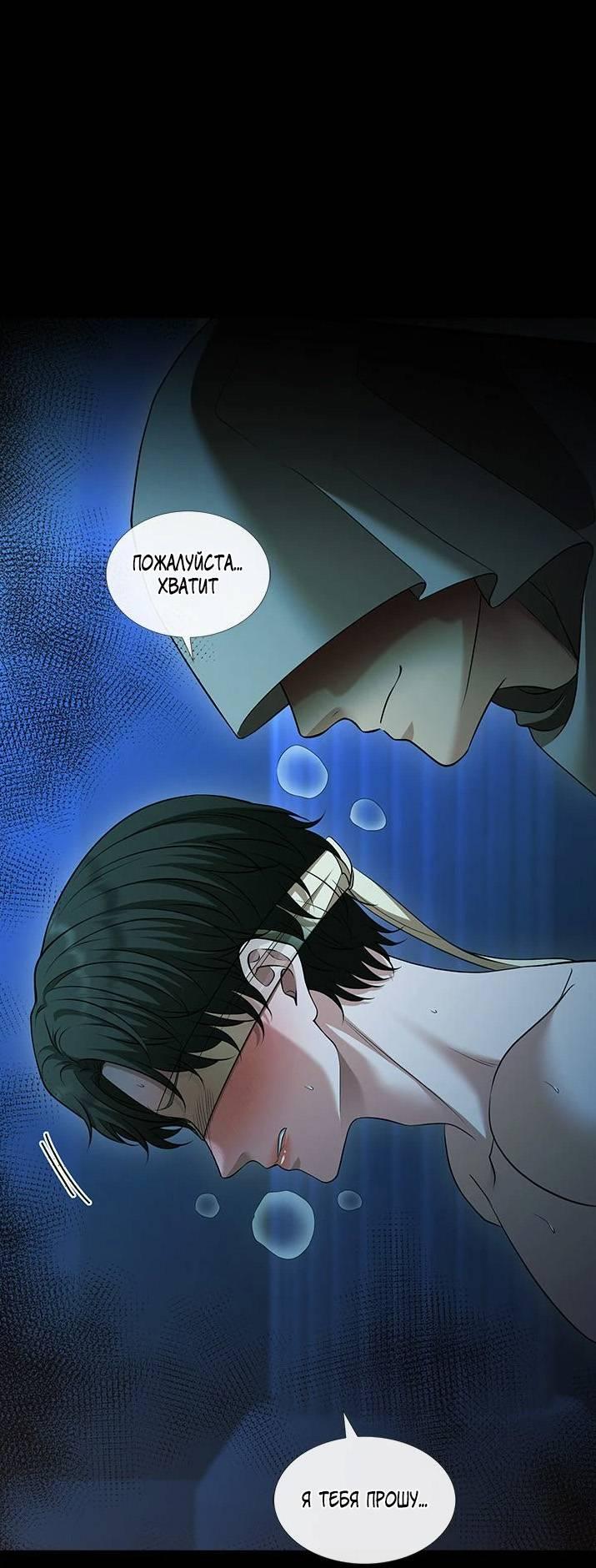 Манга Молитва - Глава 19 Страница 5