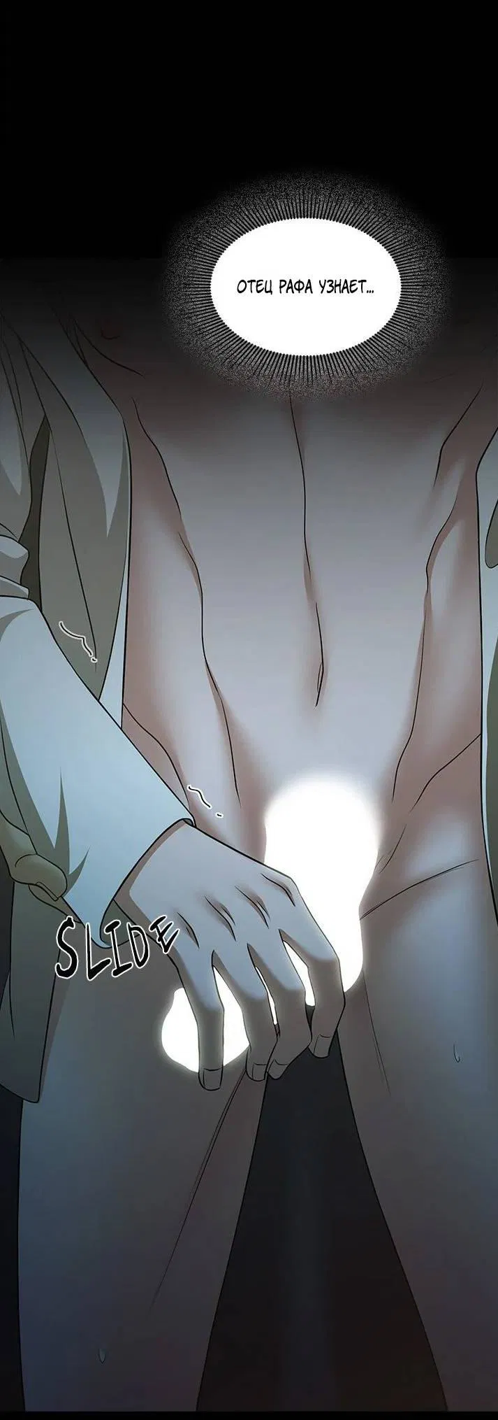 Манга Молитва - Глава 19 Страница 14