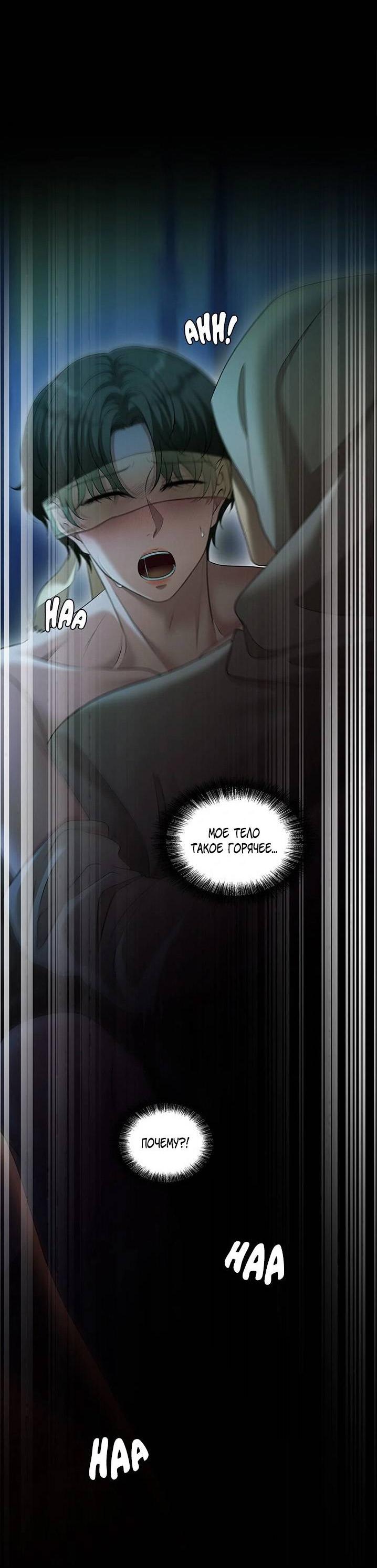 Манга Молитва - Глава 19 Страница 38