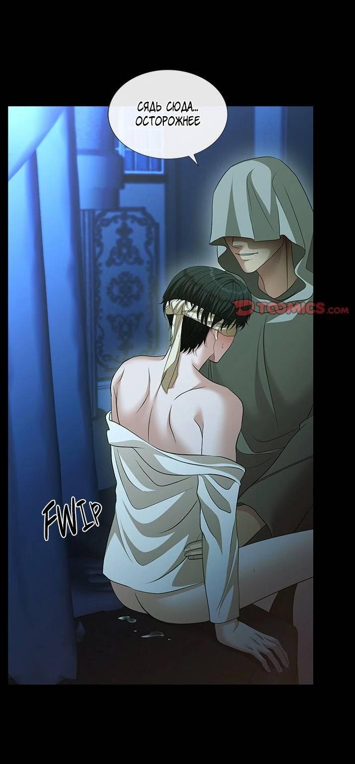 Манга Молитва - Глава 19 Страница 27