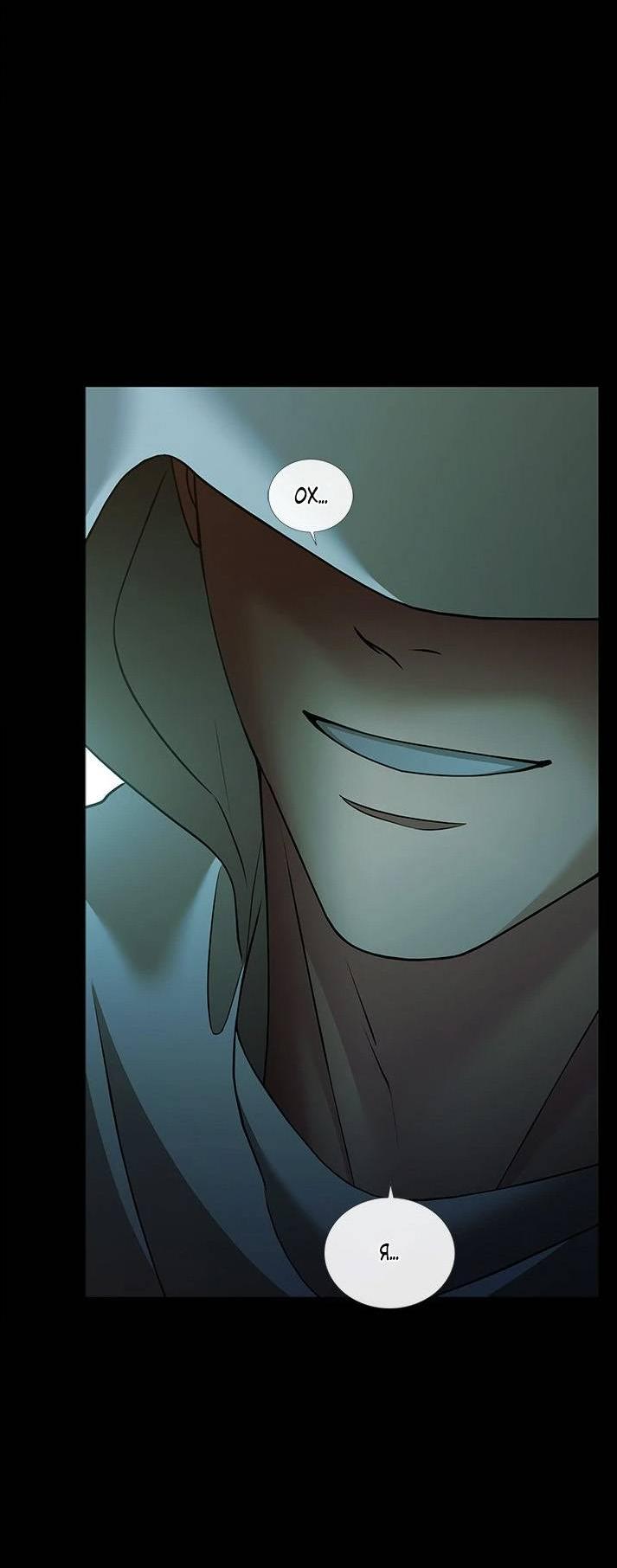 Манга Молитва - Глава 19 Страница 32