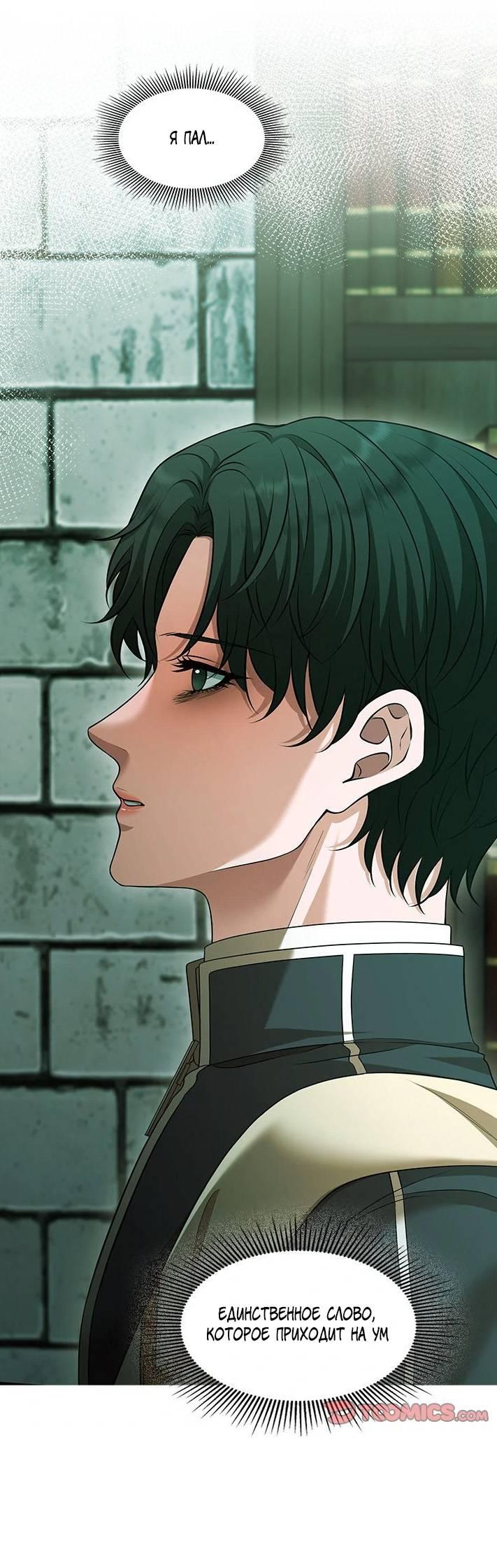 Манга Молитва - Глава 19 Страница 42