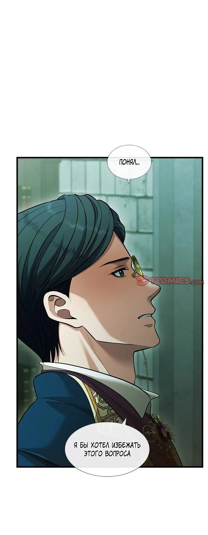 Манга Молитва - Глава 19 Страница 51