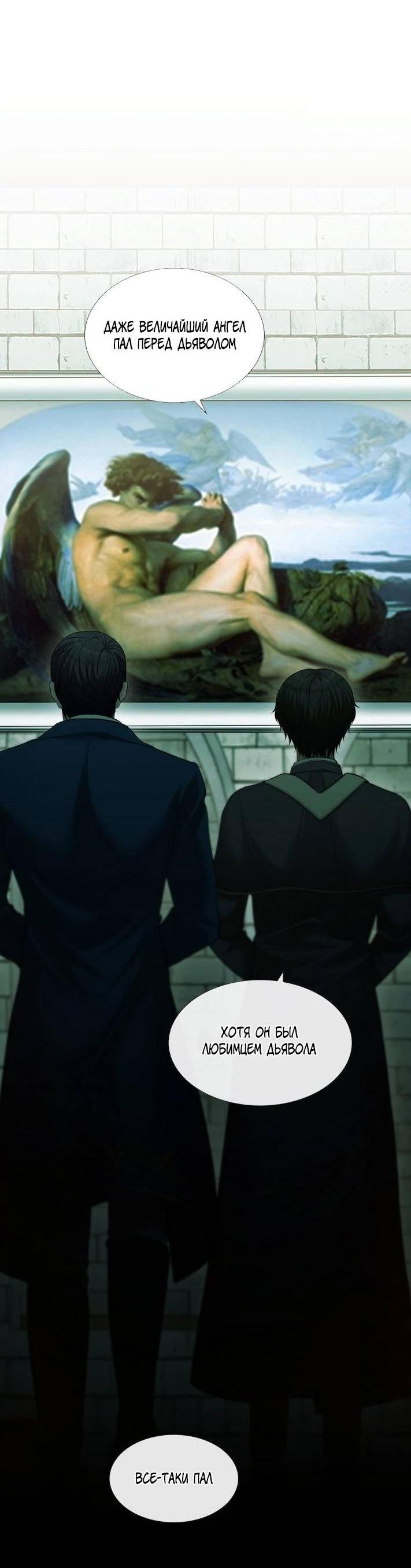 Манга Молитва - Глава 19 Страница 49