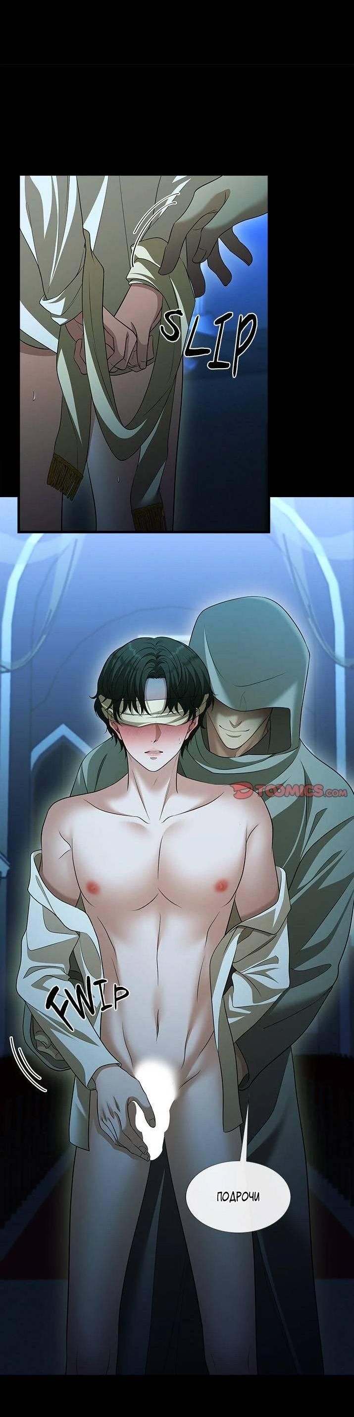 Манга Молитва - Глава 19 Страница 7