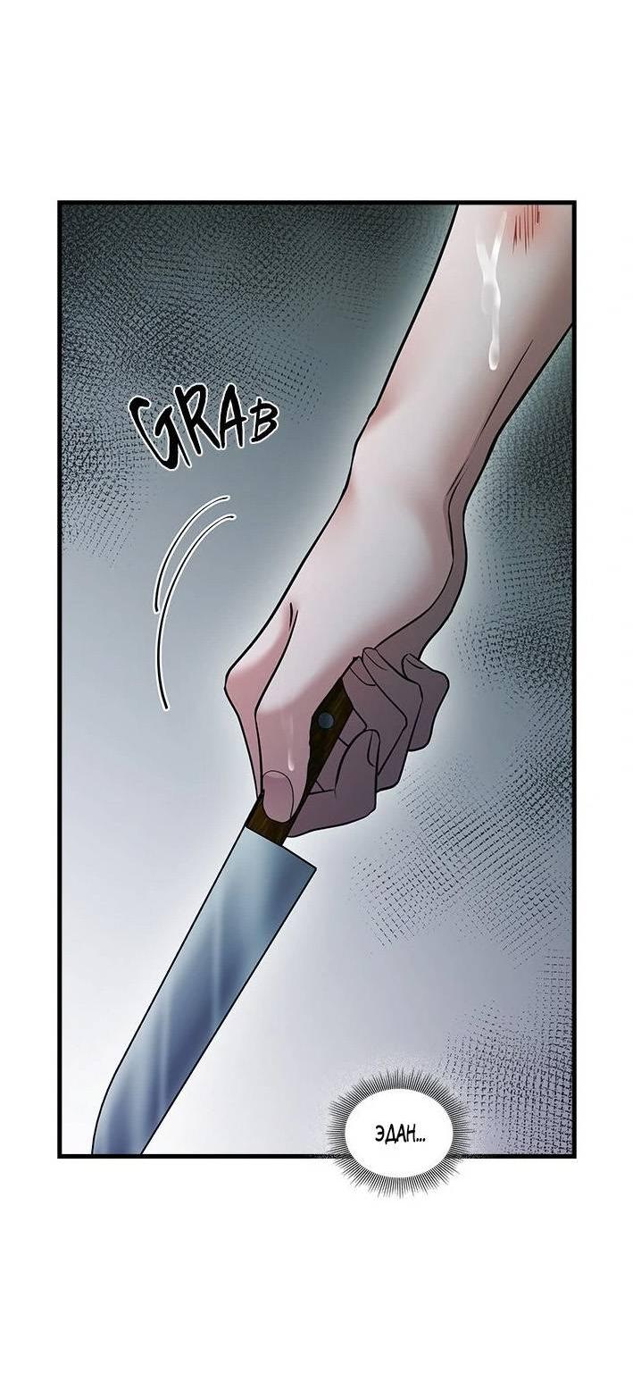 Манга Молитва - Глава 19 Страница 64