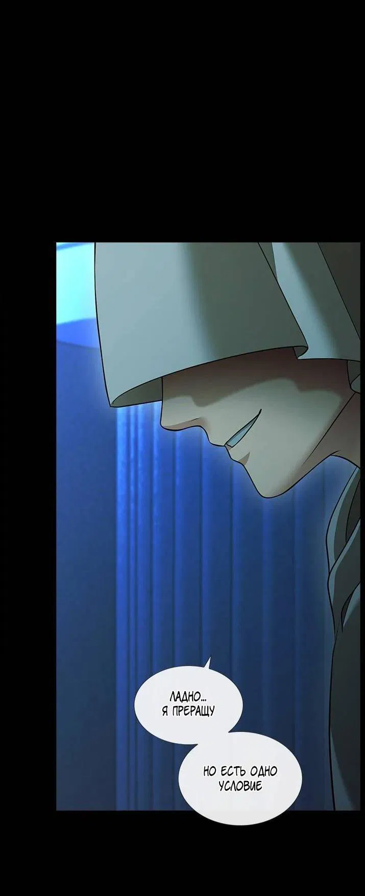 Манга Молитва - Глава 19 Страница 6