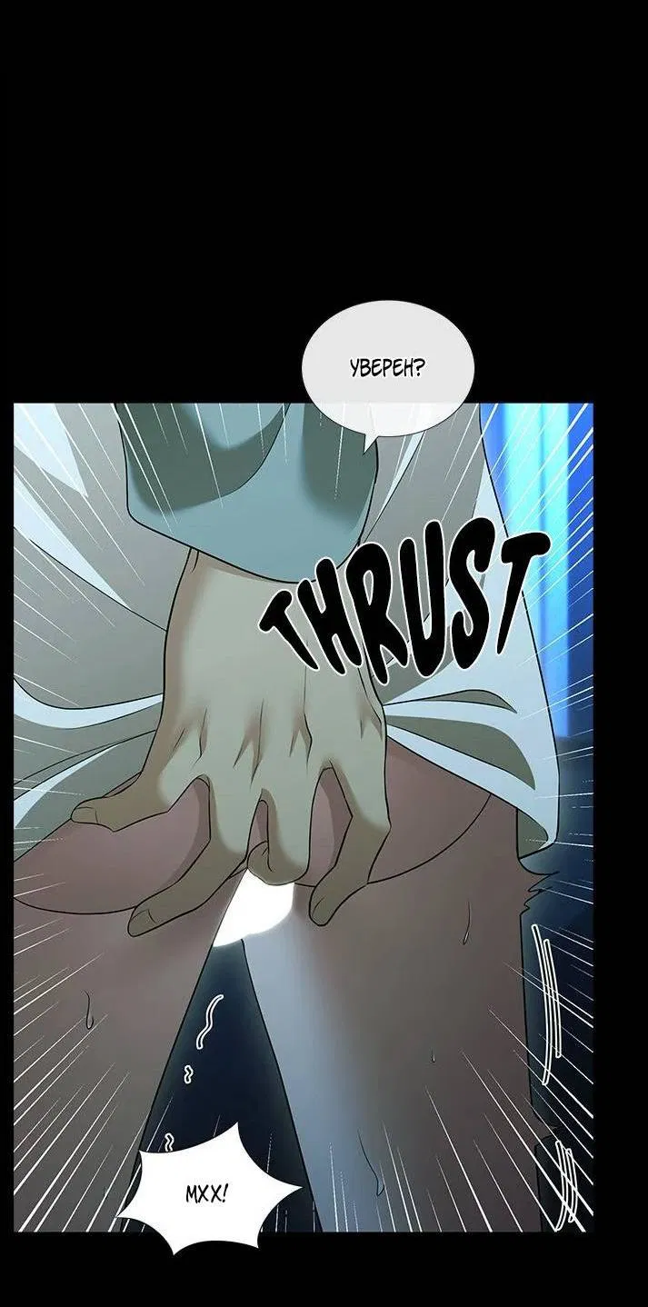Манга Молитва - Глава 19 Страница 11