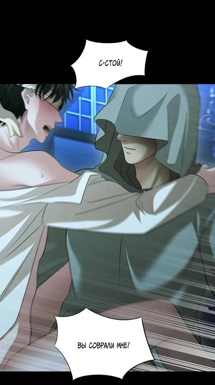 Манга Молитва - Глава 19 Страница 30