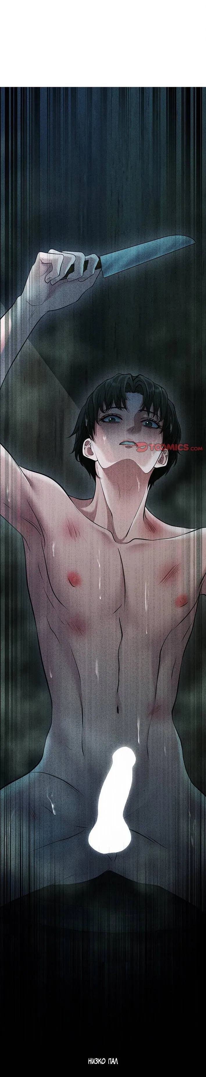 Манга Молитва - Глава 19 Страница 66