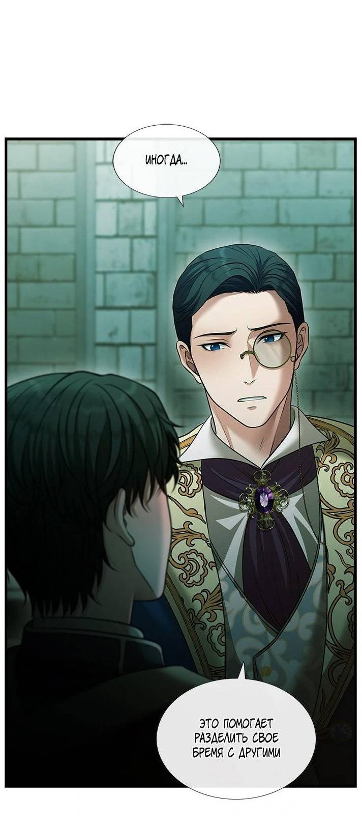 Манга Молитва - Глава 19 Страница 55