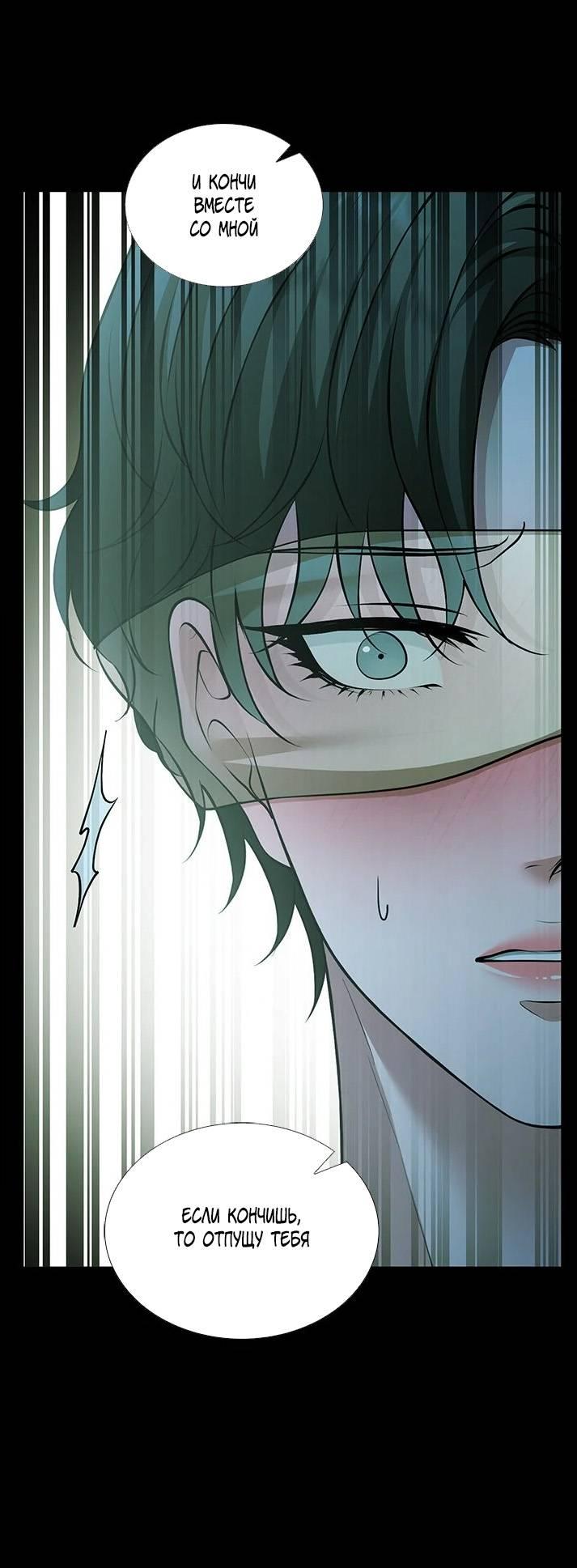 Манга Молитва - Глава 19 Страница 8