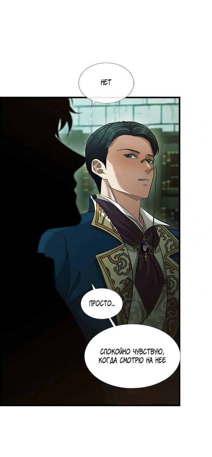 Манга Молитва - Глава 19 Страница 48