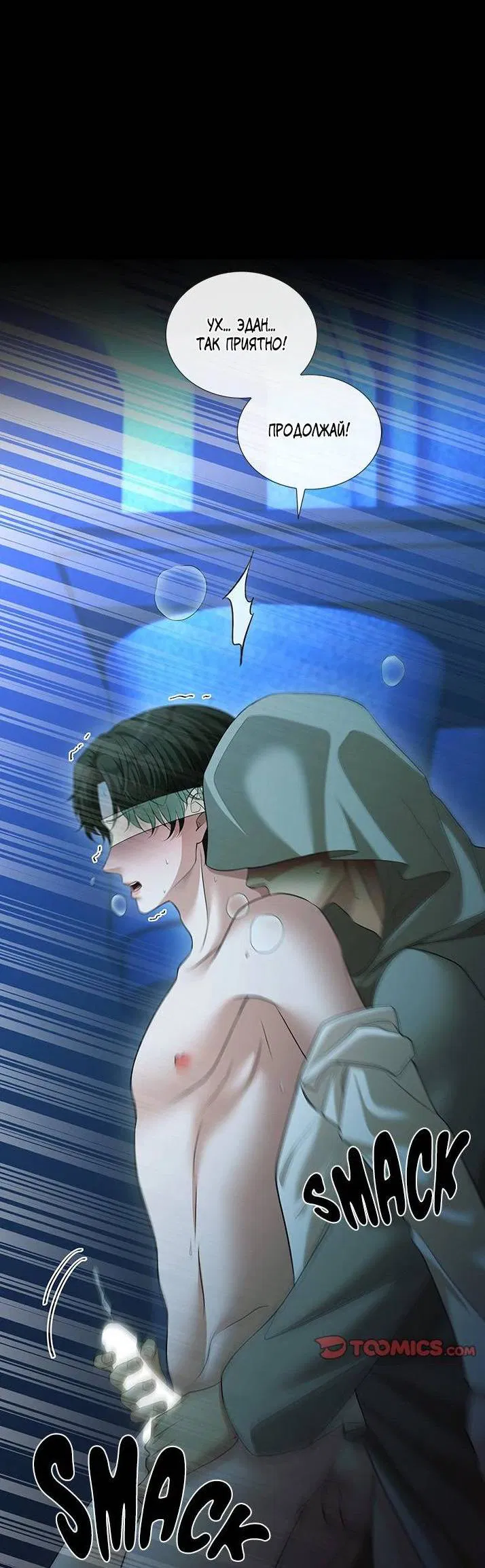 Манга Молитва - Глава 19 Страница 21