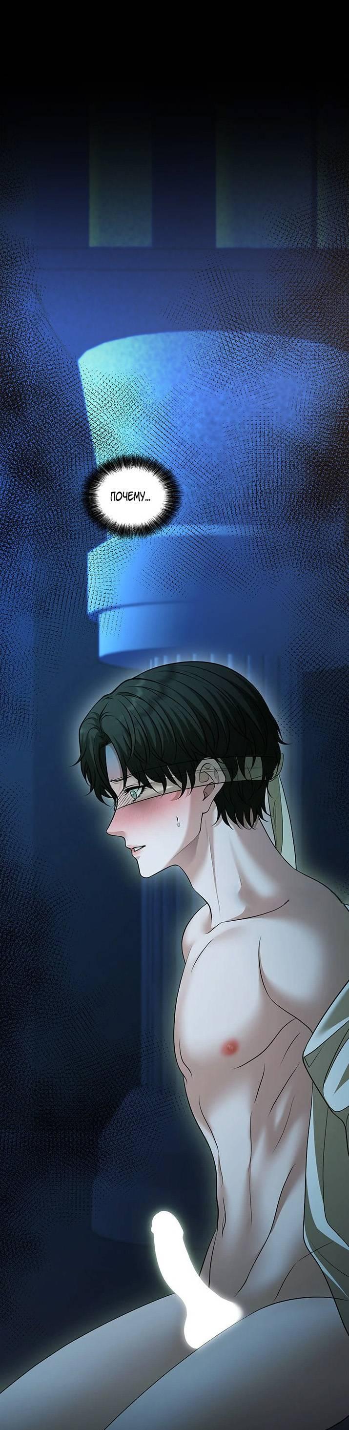 Манга Молитва - Глава 19 Страница 2