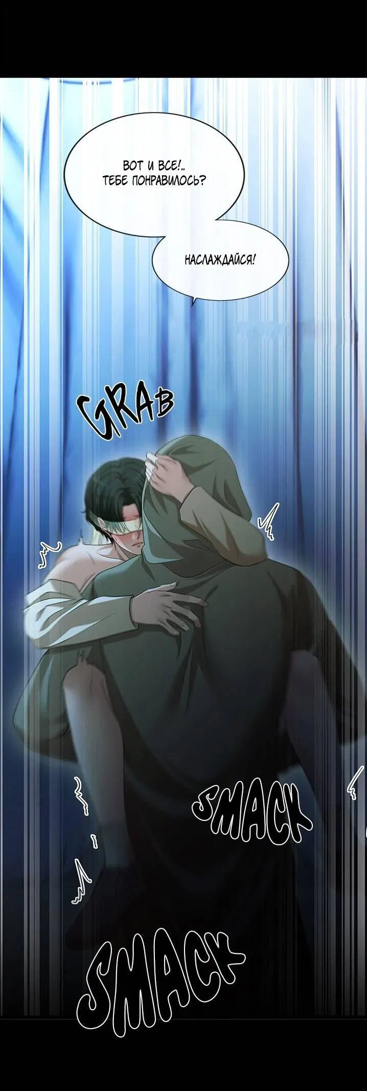 Манга Молитва - Глава 19 Страница 37