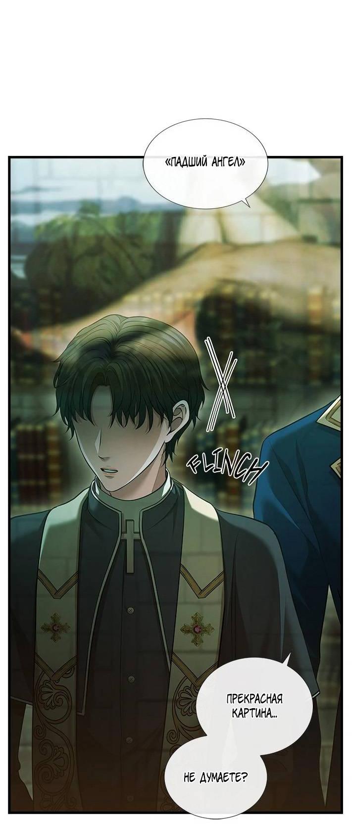 Манга Молитва - Глава 19 Страница 45