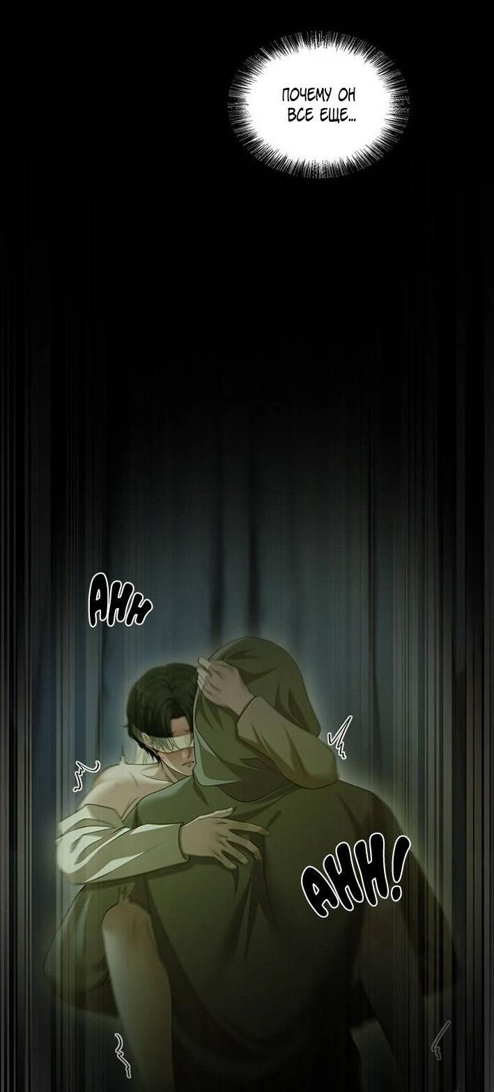 Манга Молитва - Глава 19 Страница 62