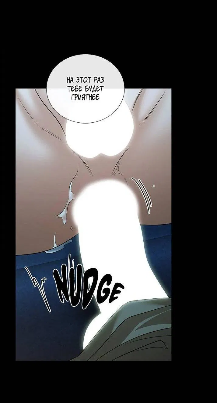 Манга Молитва - Глава 19 Страница 29