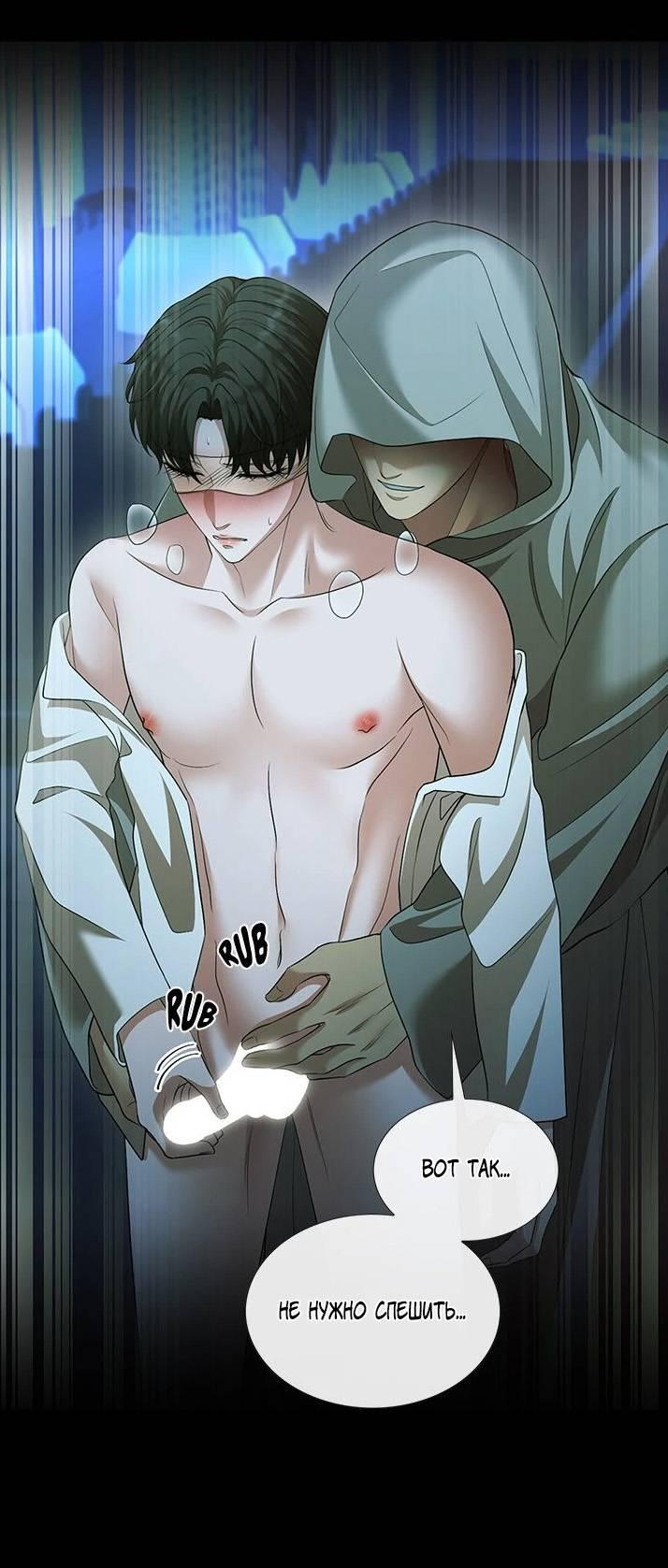 Манга Молитва - Глава 19 Страница 16