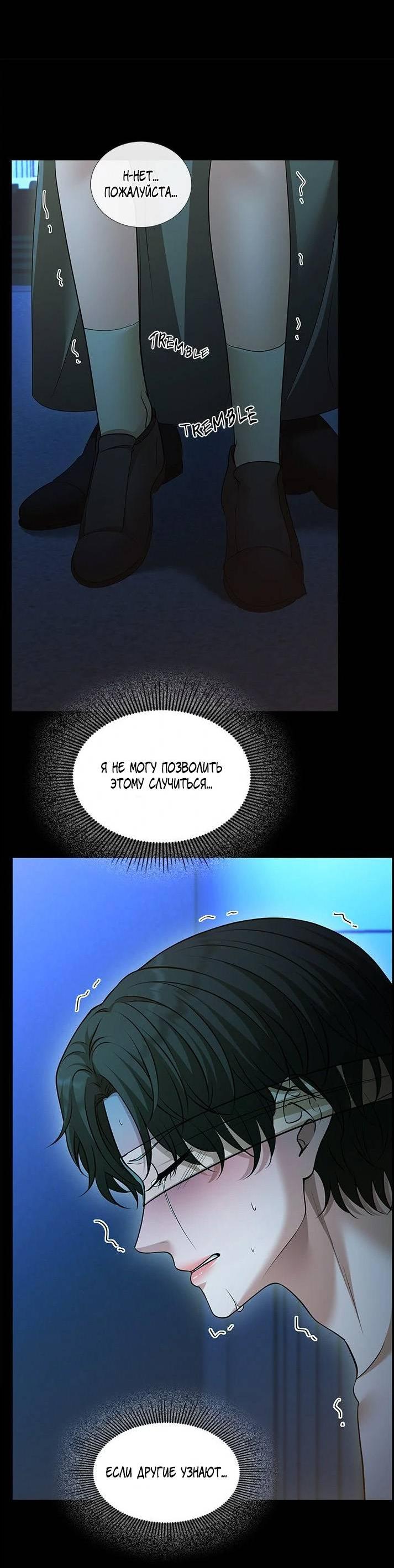 Манга Молитва - Глава 19 Страница 13