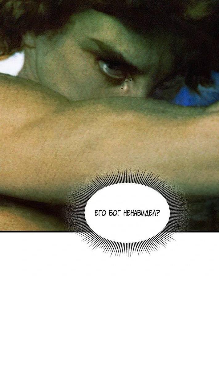 Манга Молитва - Глава 19 Страница 44