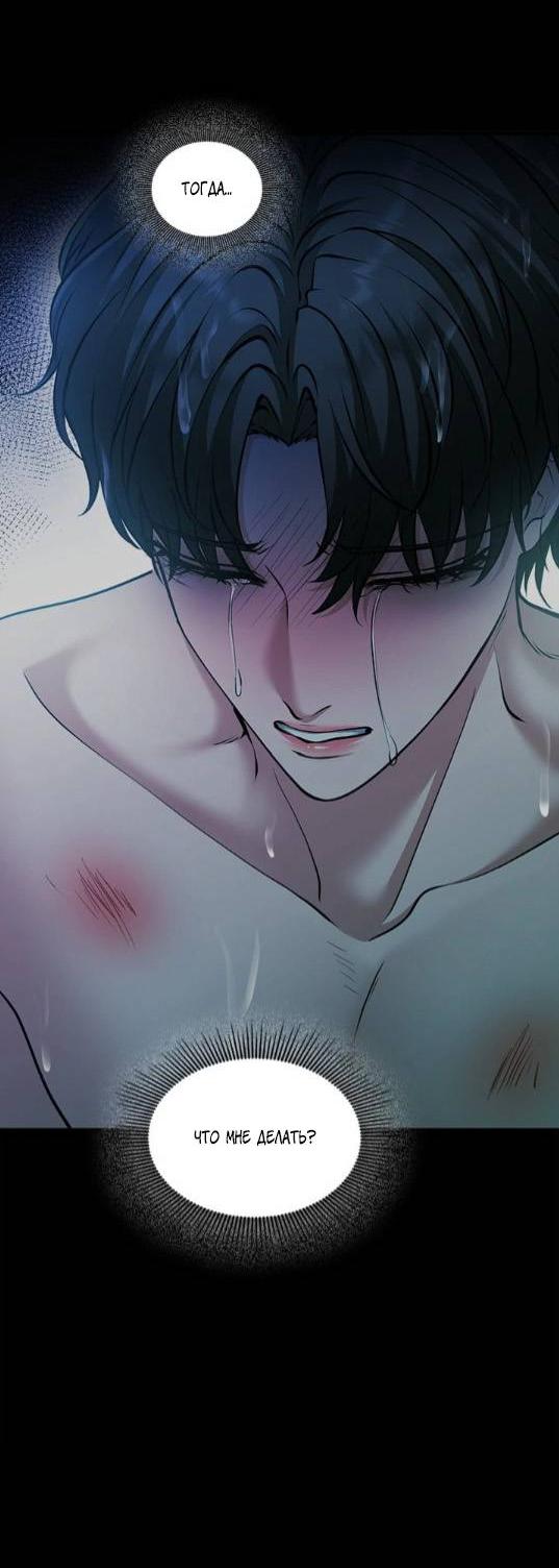 Манга Молитва - Глава 20 Страница 5