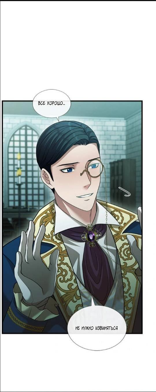 Манга Молитва - Глава 20 Страница 16