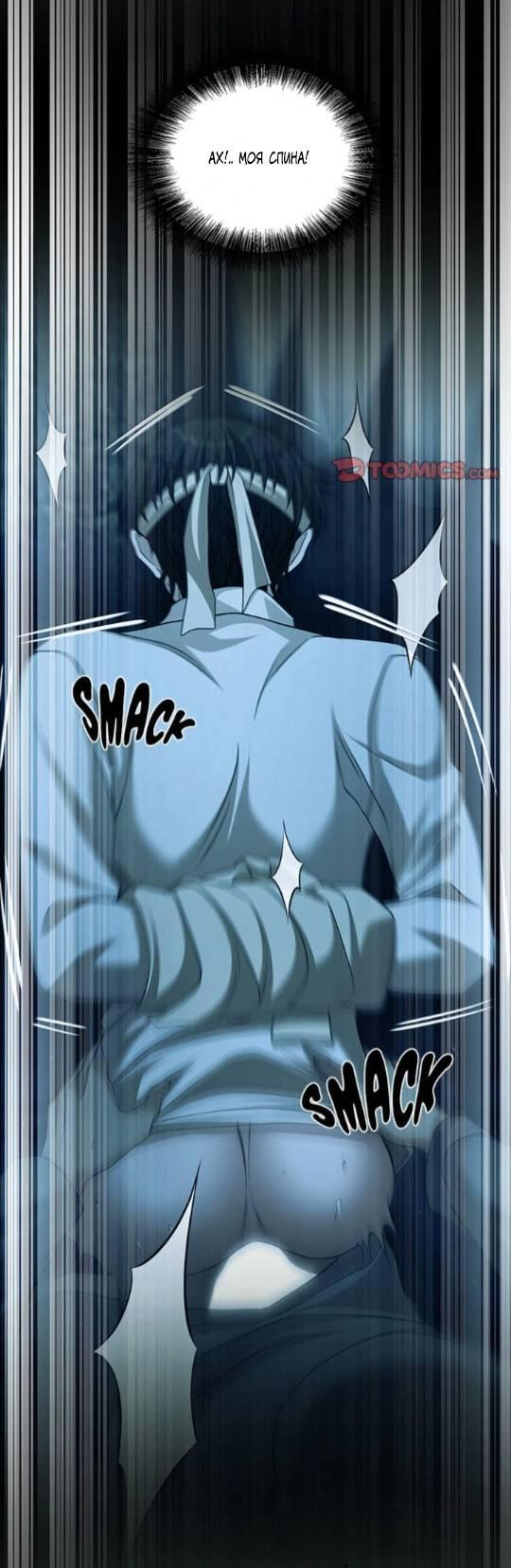 Манга Молитва - Глава 20 Страница 21