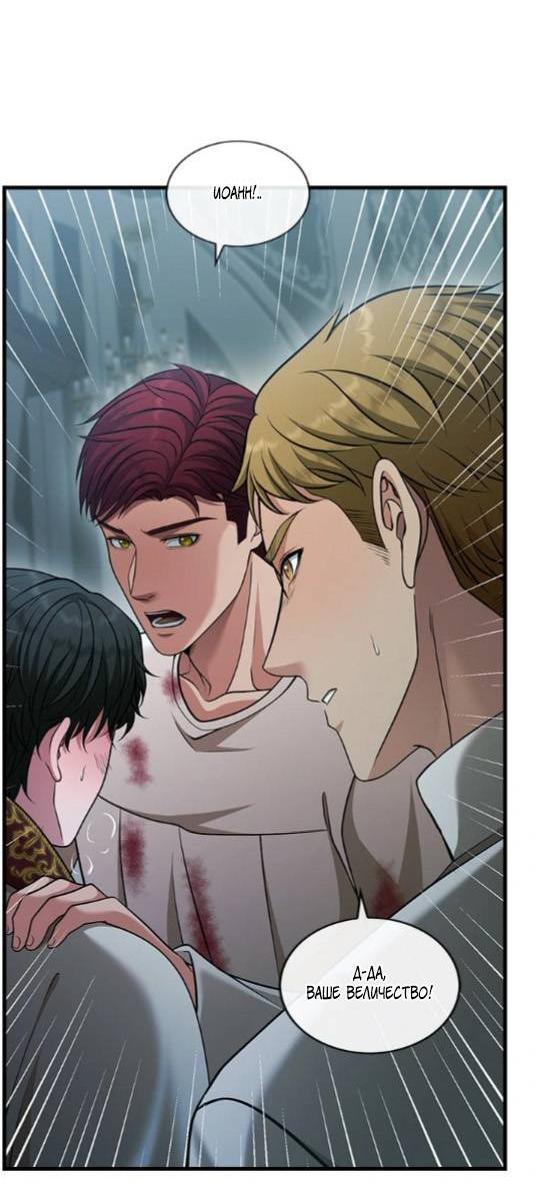 Манга Молитва - Глава 20 Страница 30