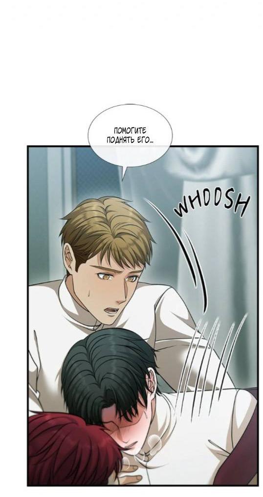 Манга Молитва - Глава 20 Страница 31