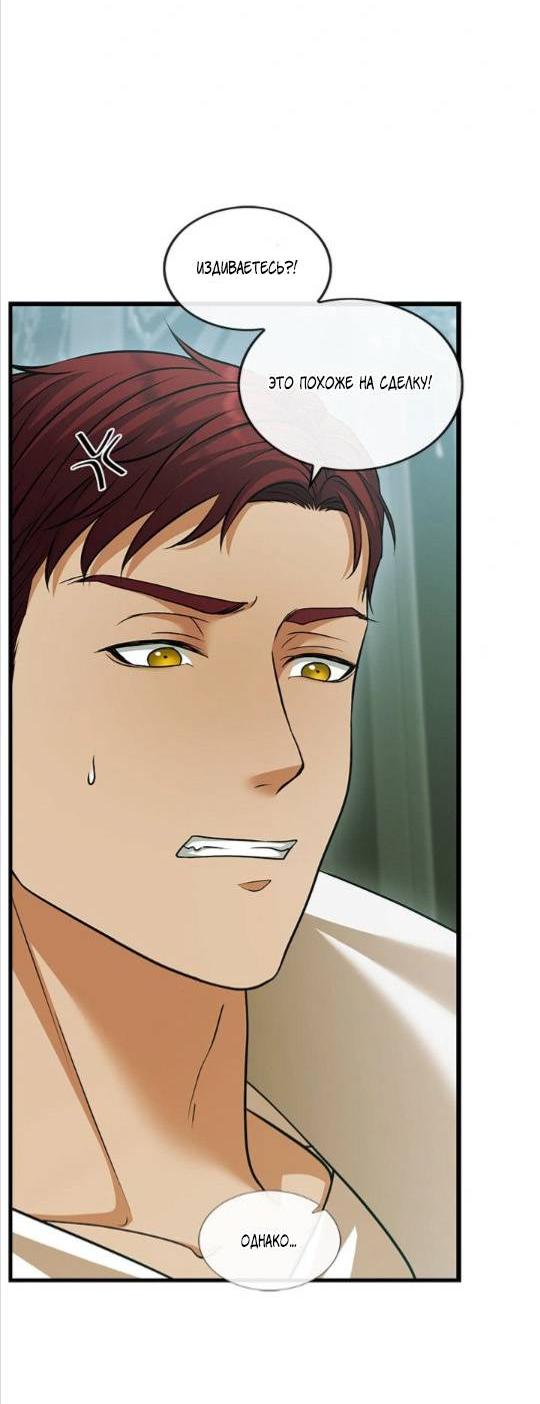 Манга Молитва - Глава 20 Страница 40