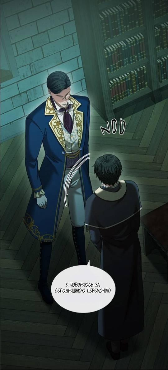 Манга Молитва - Глава 20 Страница 15