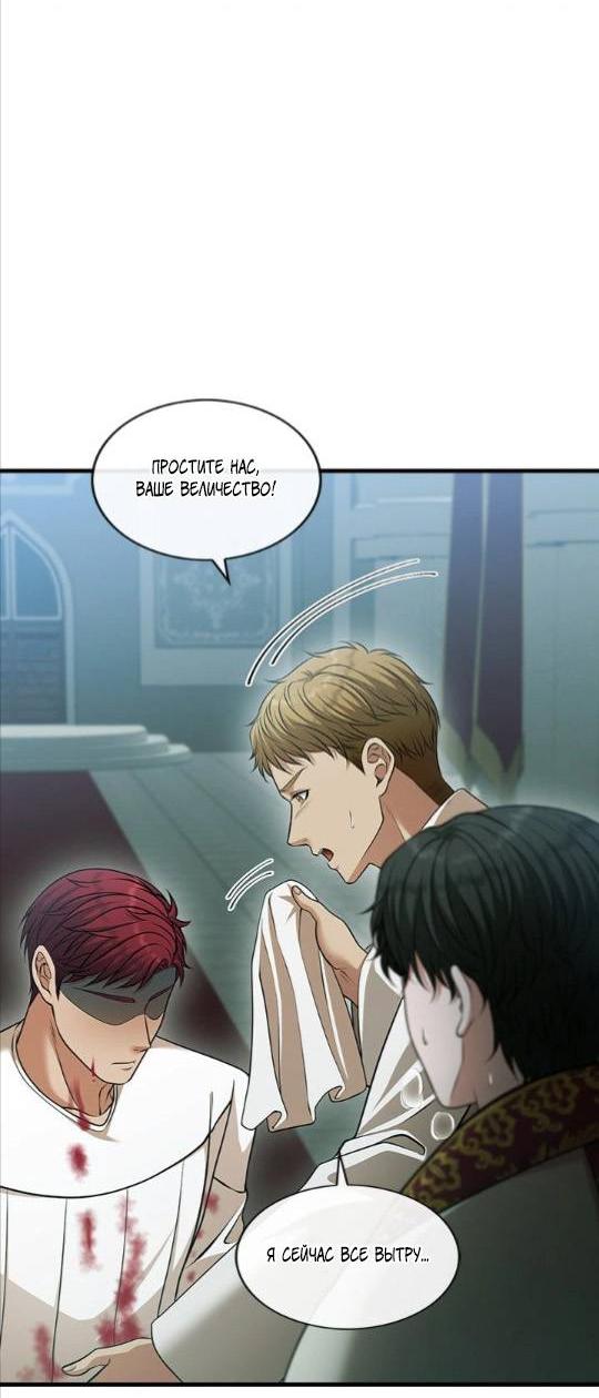 Манга Молитва - Глава 20 Страница 25