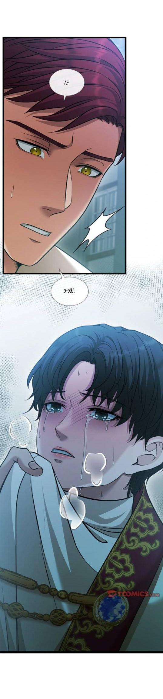 Манга Молитва - Глава 20 Страница 29